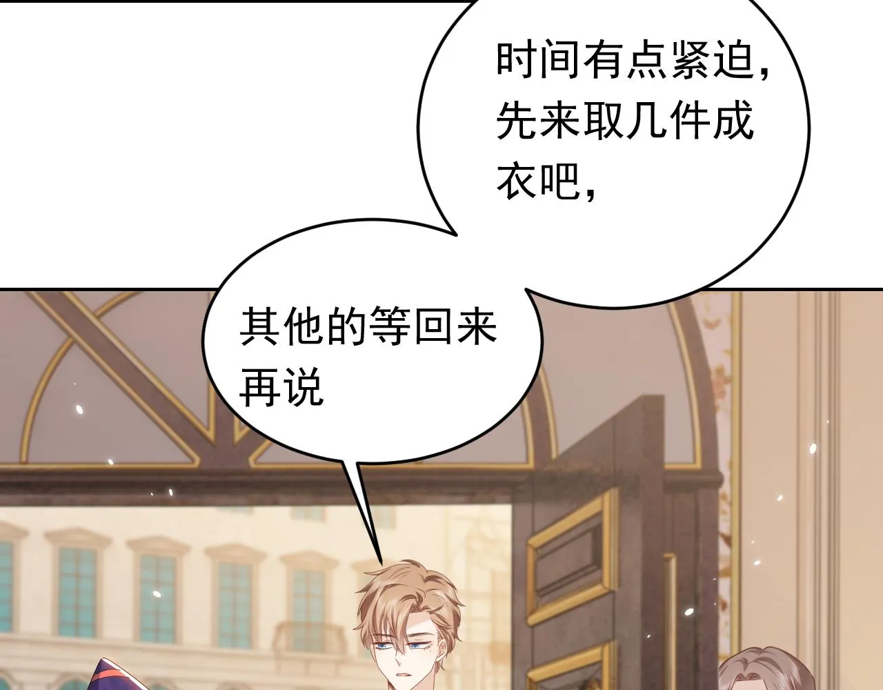 第46话 单独两个人的时光 第45页