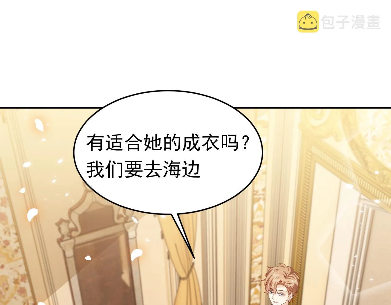 第46话 单独两个人的时光 第53页
