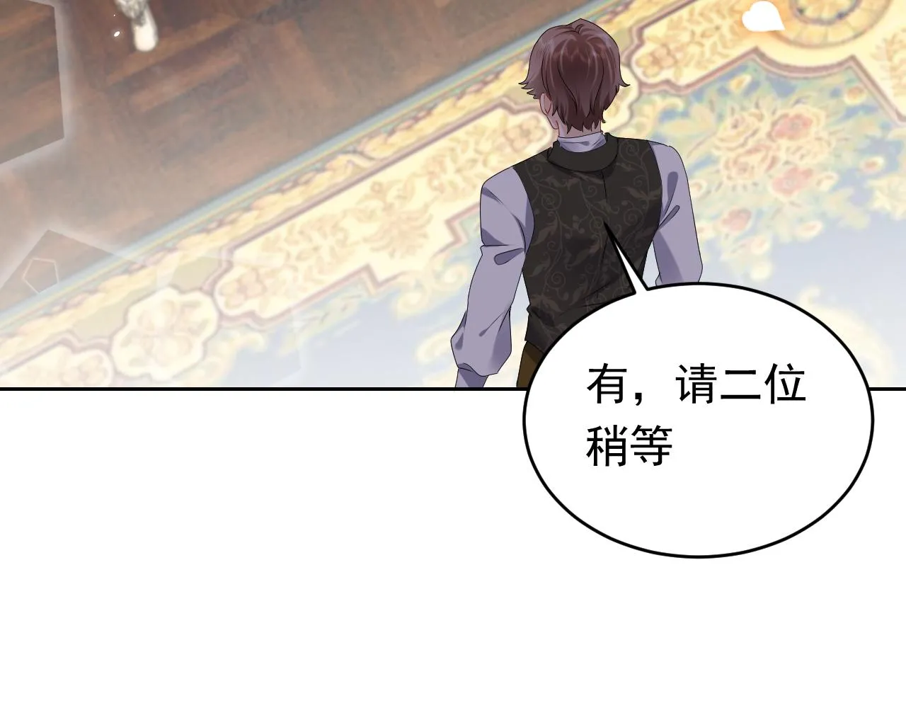 第46话 单独两个人的时光 第55页