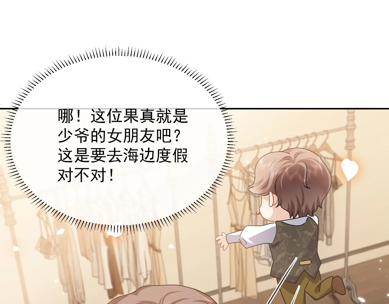 第46话 单独两个人的时光 第56页