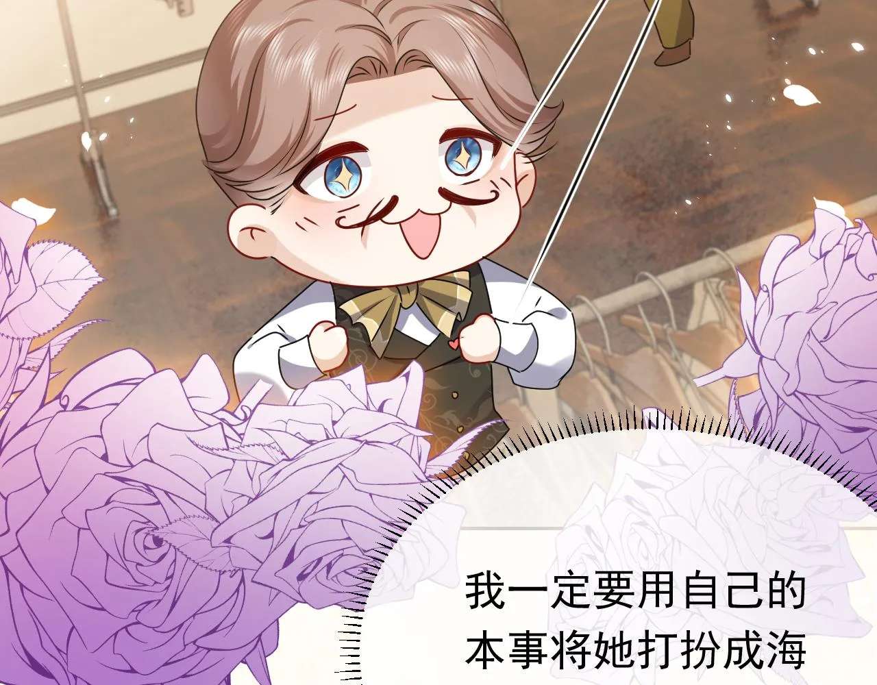 第46话 单独两个人的时光 第57页