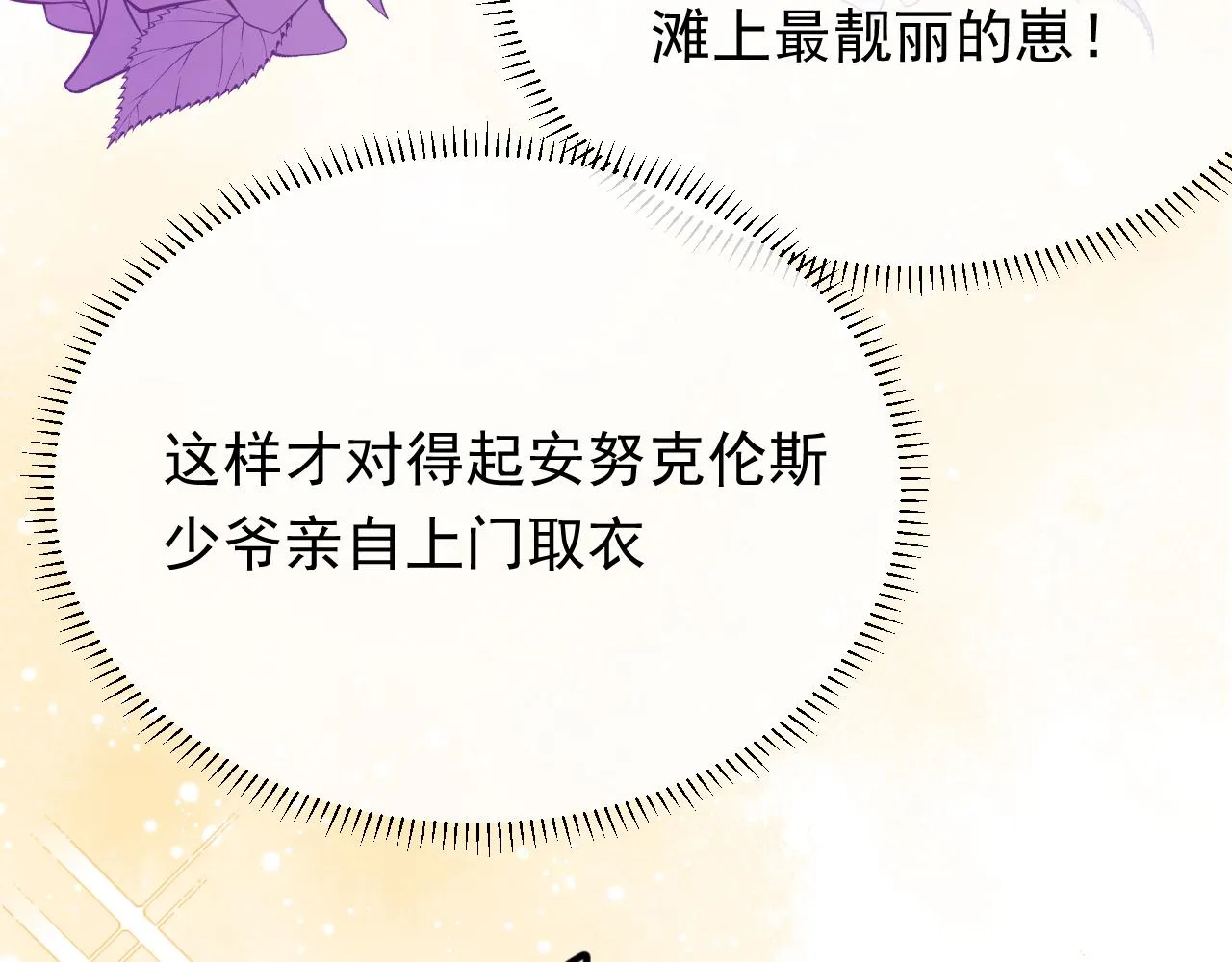 第46话 单独两个人的时光 第58页