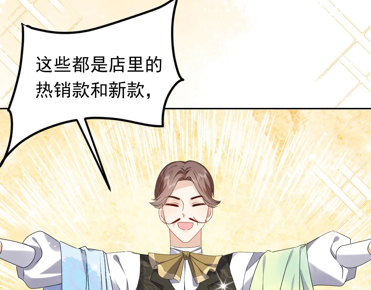 第46话 单独两个人的时光 第59页