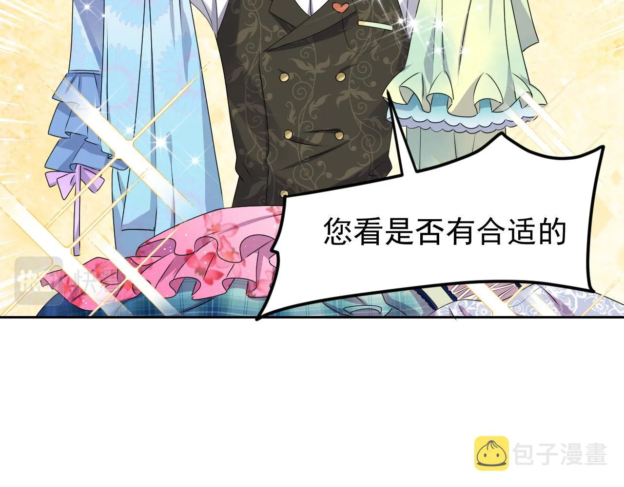第46话 单独两个人的时光 第60页