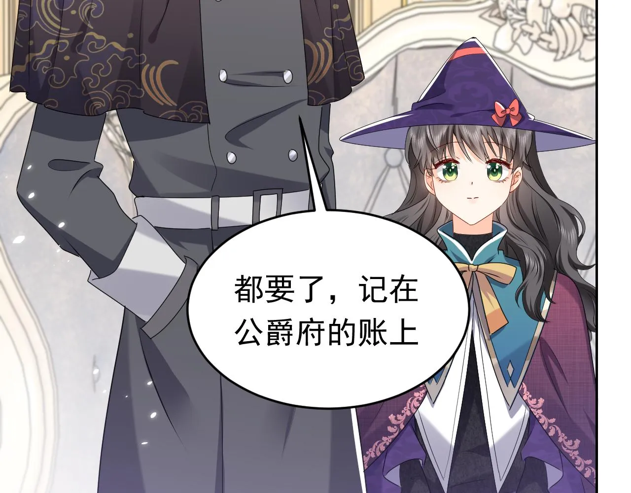 第46话 单独两个人的时光 第62页