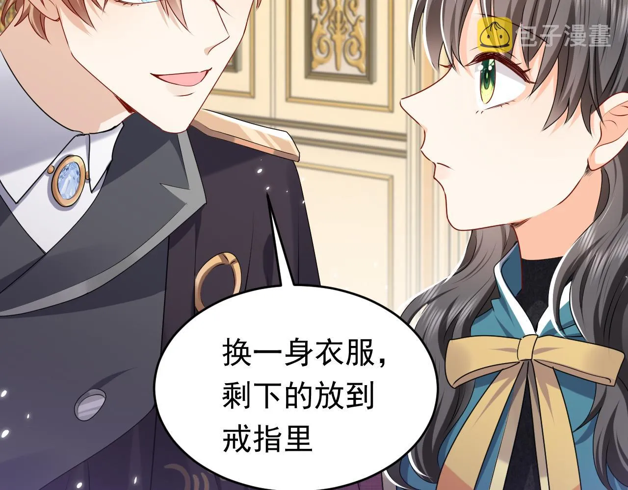 第46话 单独两个人的时光 第64页