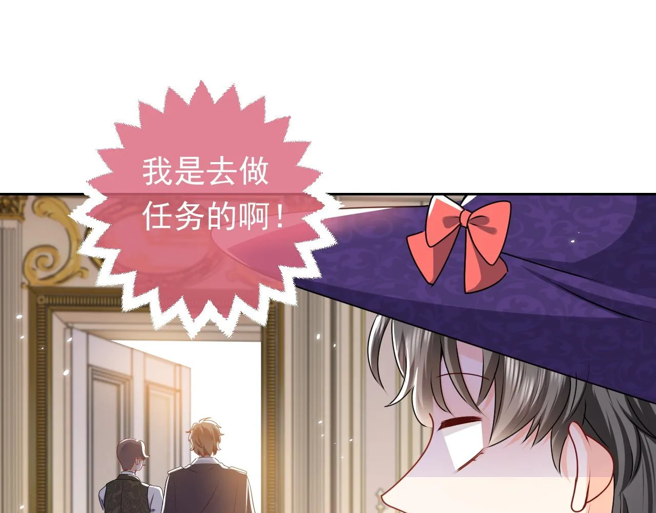 第46话 单独两个人的时光 第66页