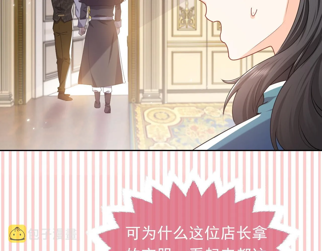 第46话 单独两个人的时光 第67页