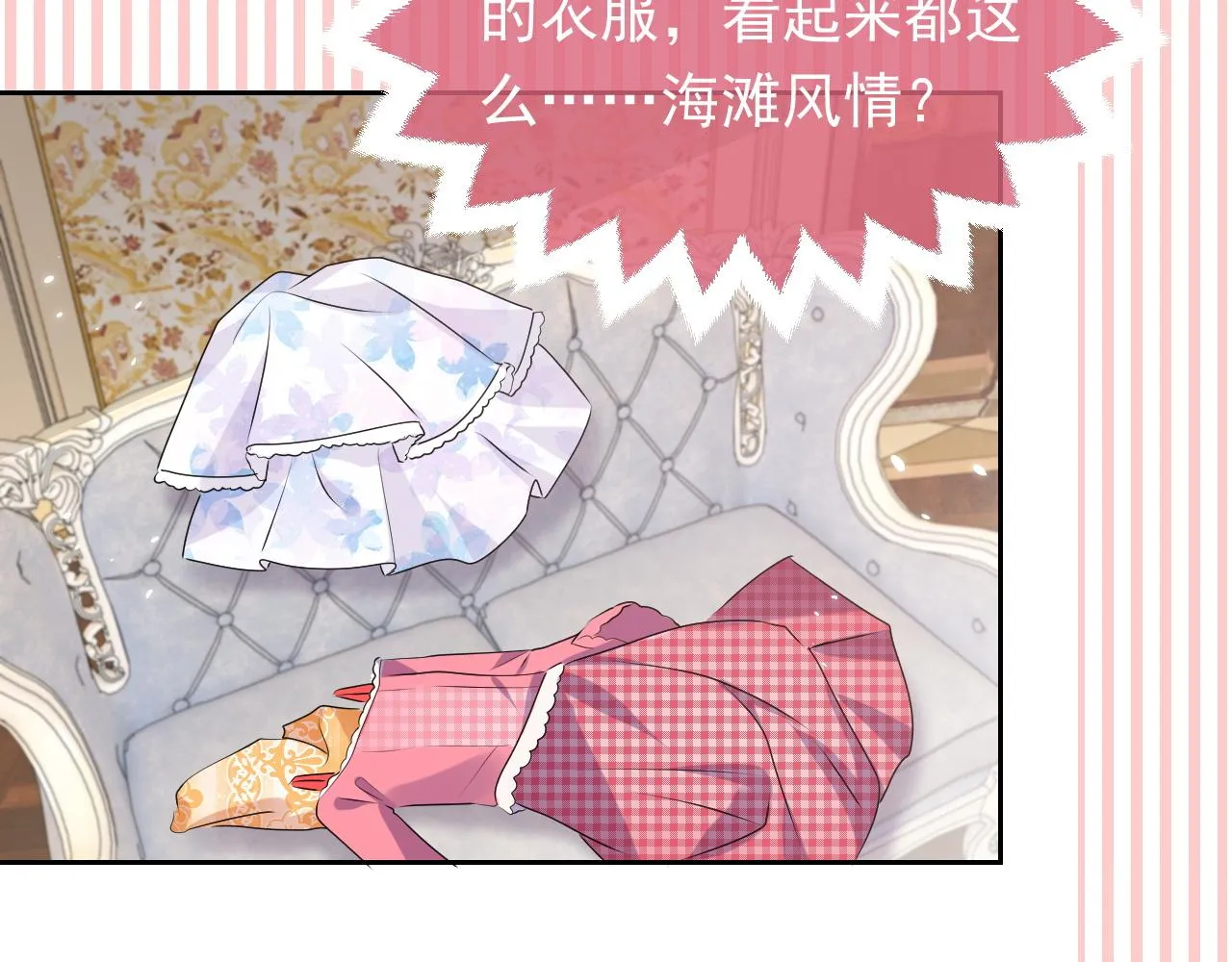 第46话 单独两个人的时光 第68页