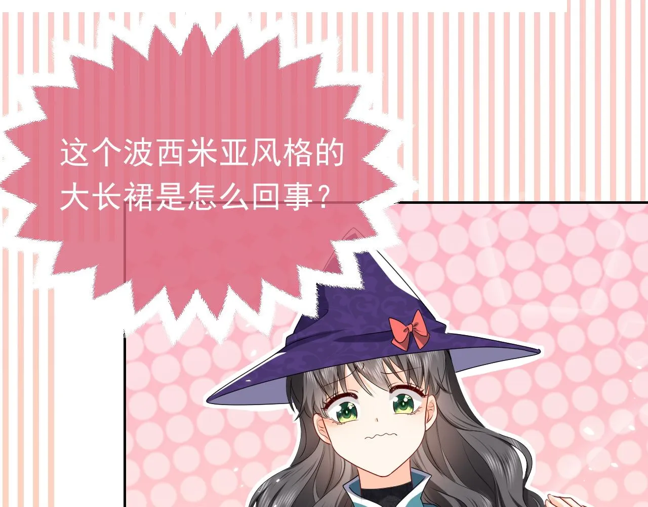 第46话 单独两个人的时光 第69页