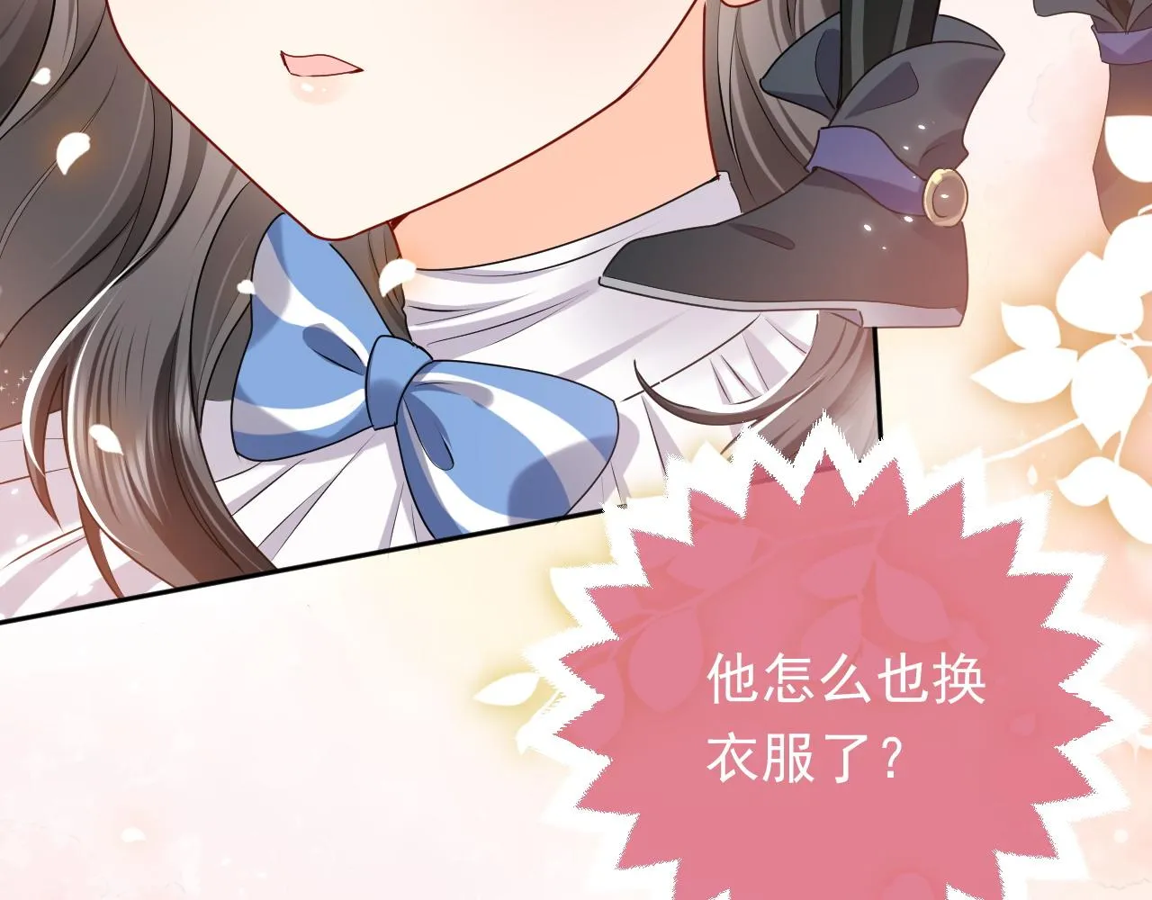 第46话 单独两个人的时光 第78页