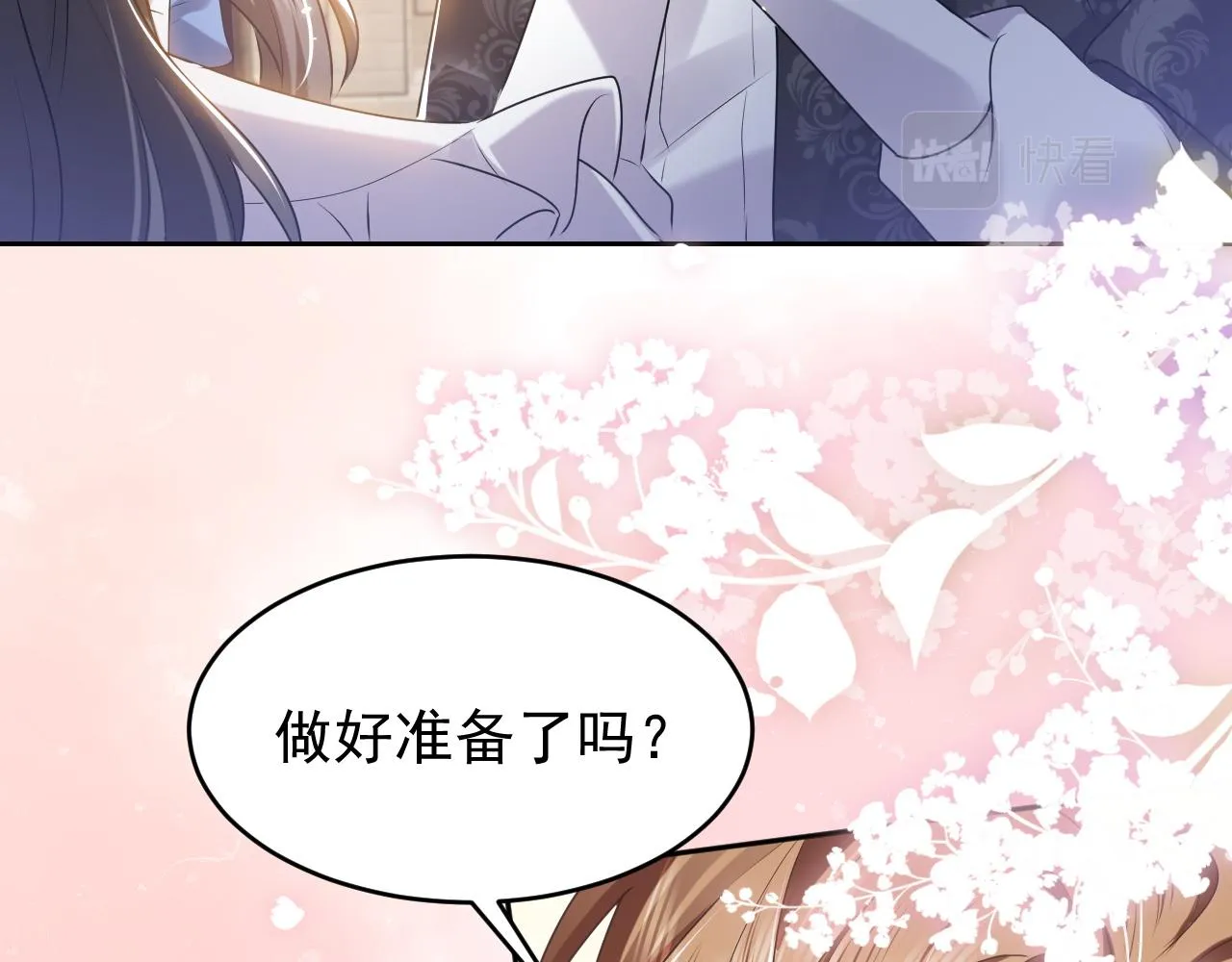 第46话 单独两个人的时光 第84页