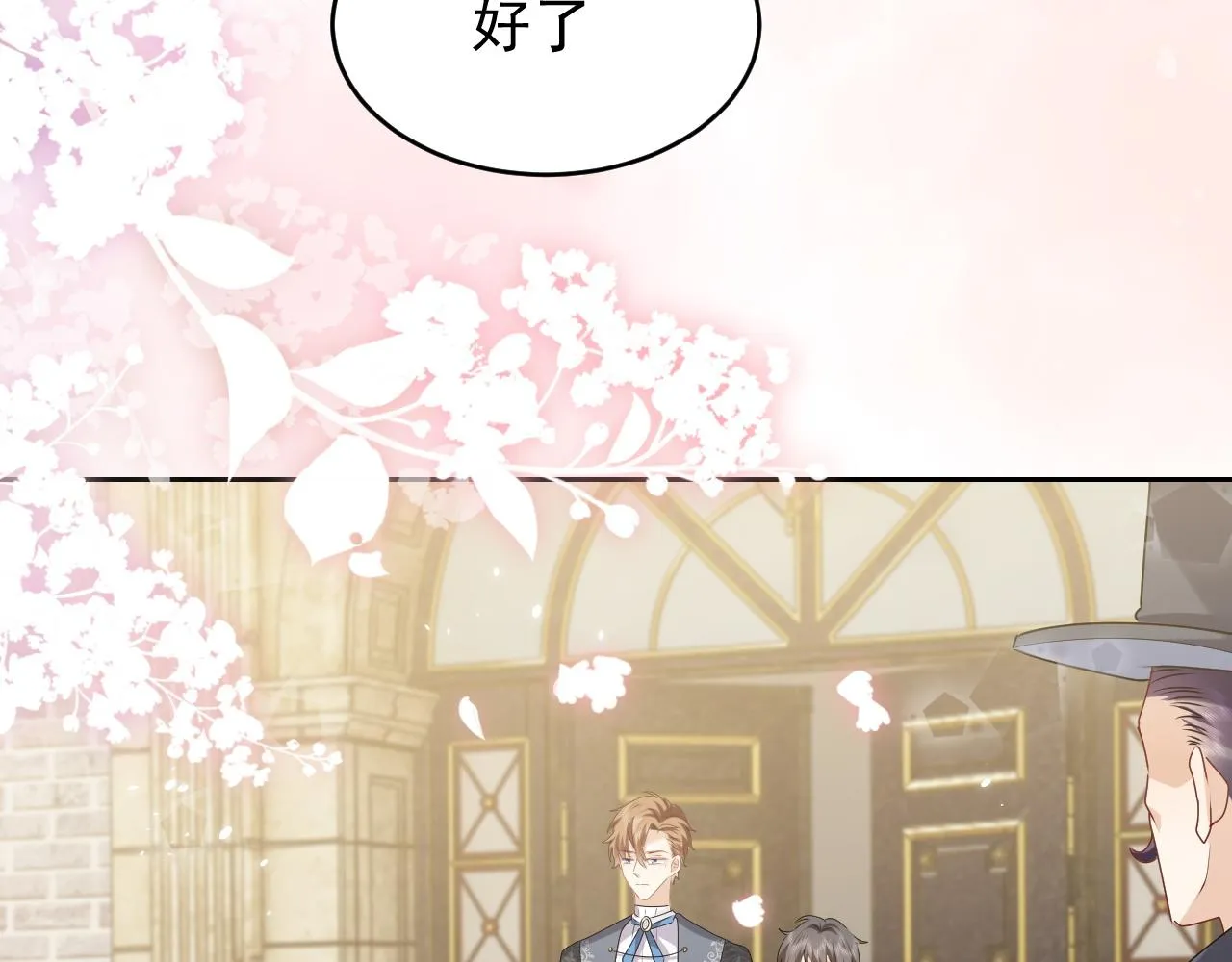 第46话 单独两个人的时光 第87页
