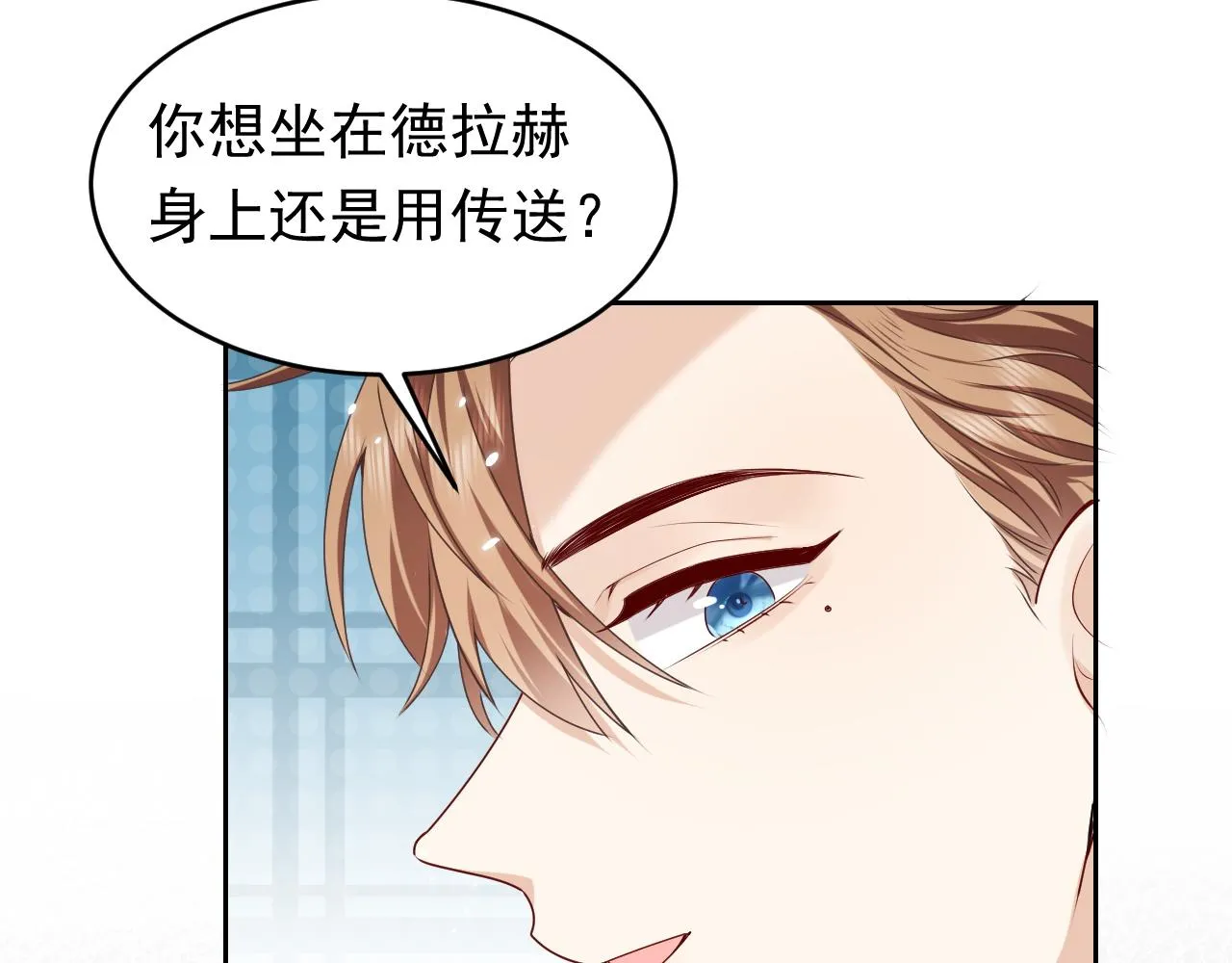 第46话 单独两个人的时光 第89页