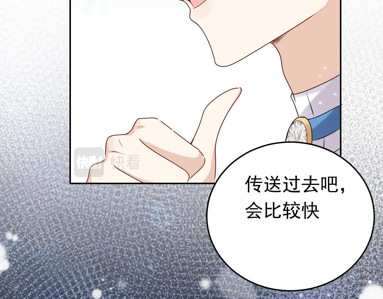 第46话 单独两个人的时光 第90页