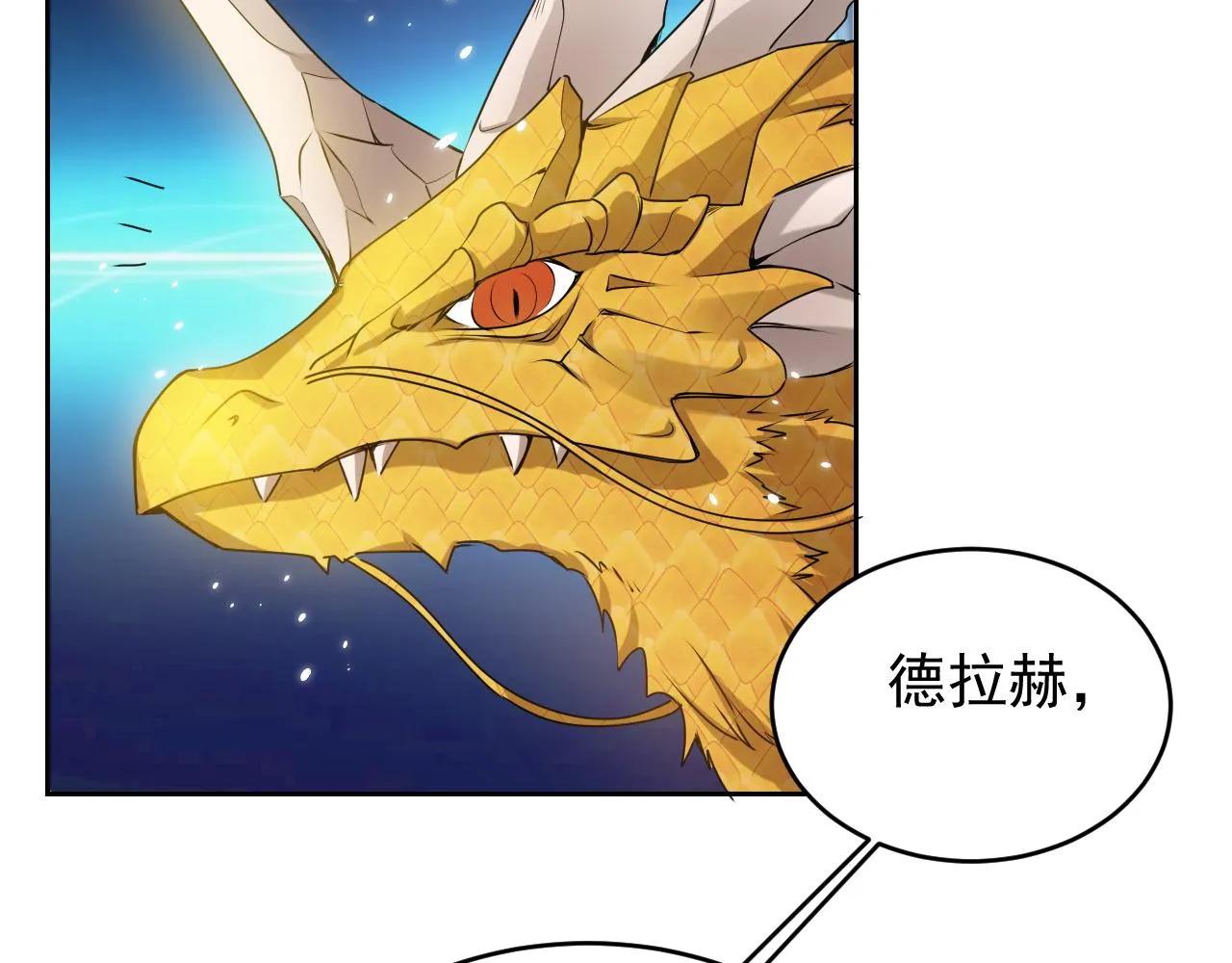第46话 单独两个人的时光 第100页