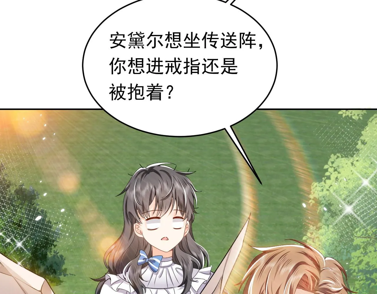 第46话 单独两个人的时光 第101页