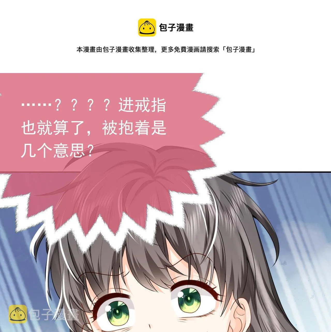 第46话 单独两个人的时光 第104页