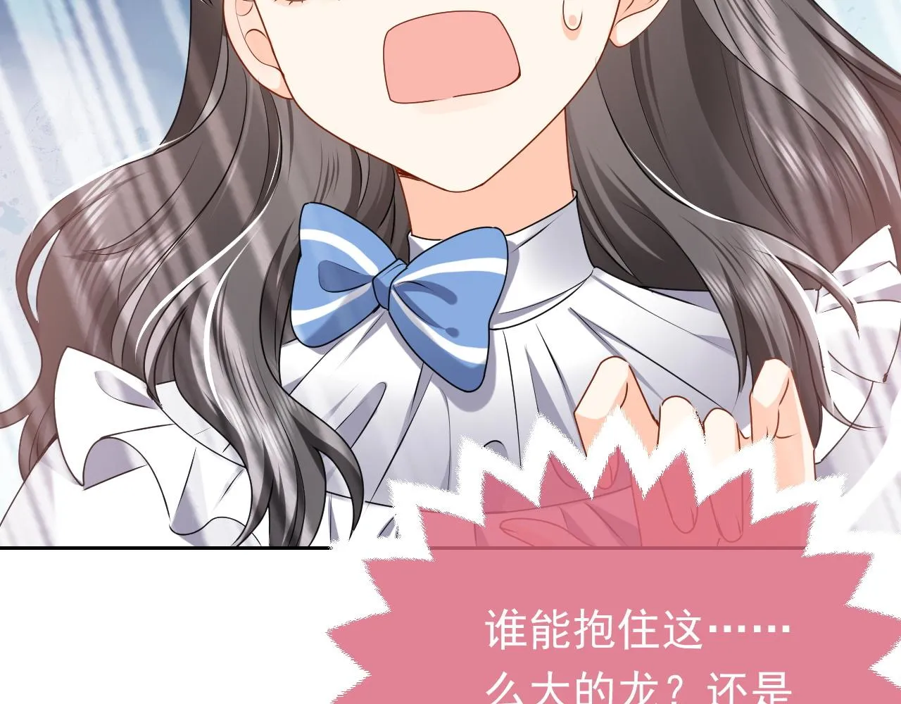 第46话 单独两个人的时光 第105页