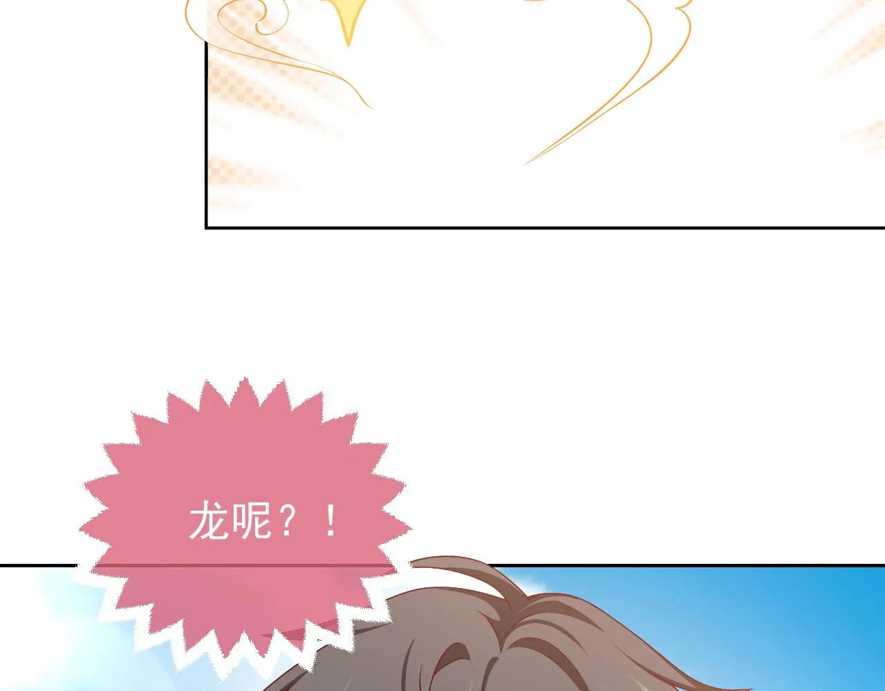 第46话 单独两个人的时光 第109页