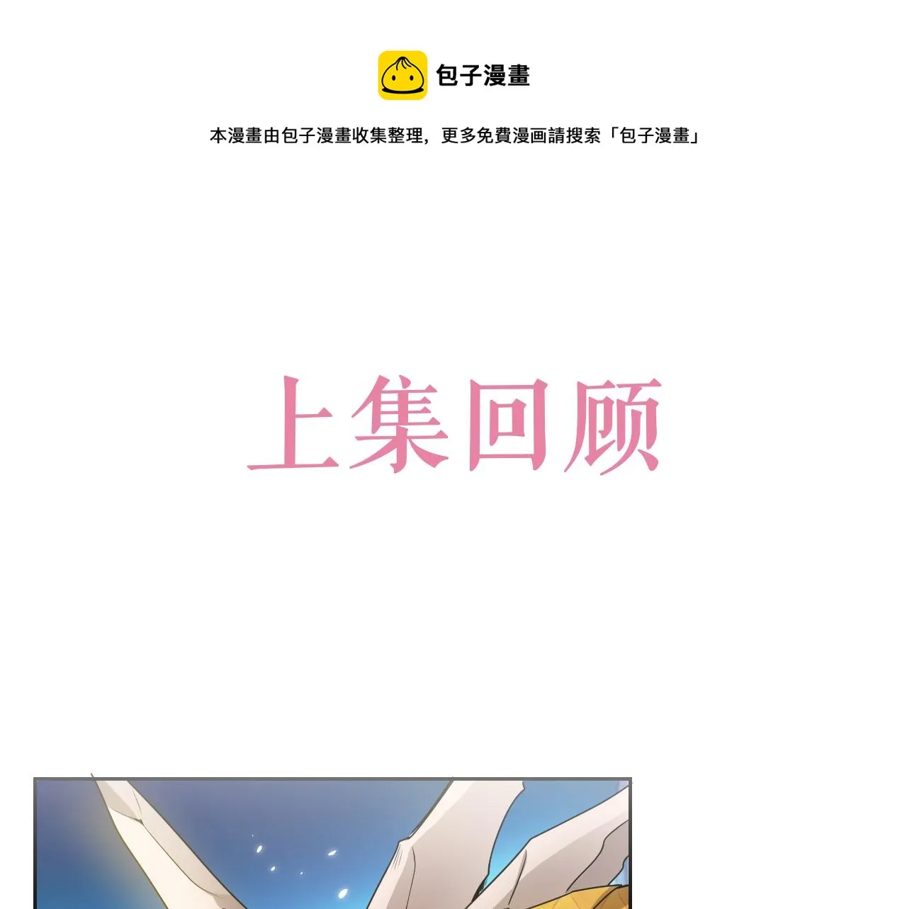 第47话 他吃醋啦 第1页