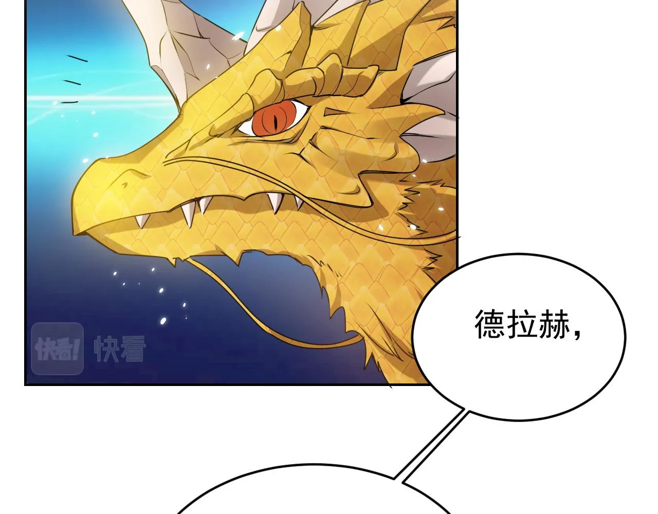第47话 他吃醋啦 第2页
