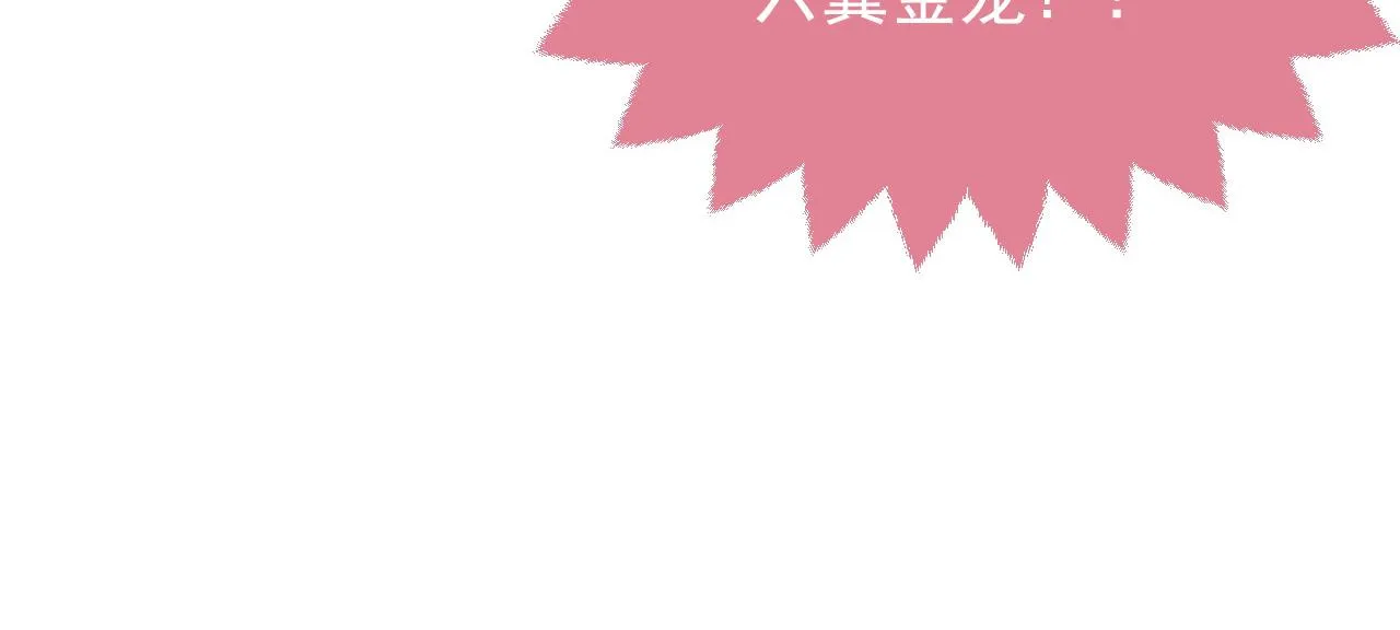 第47话 他吃醋啦 第8页