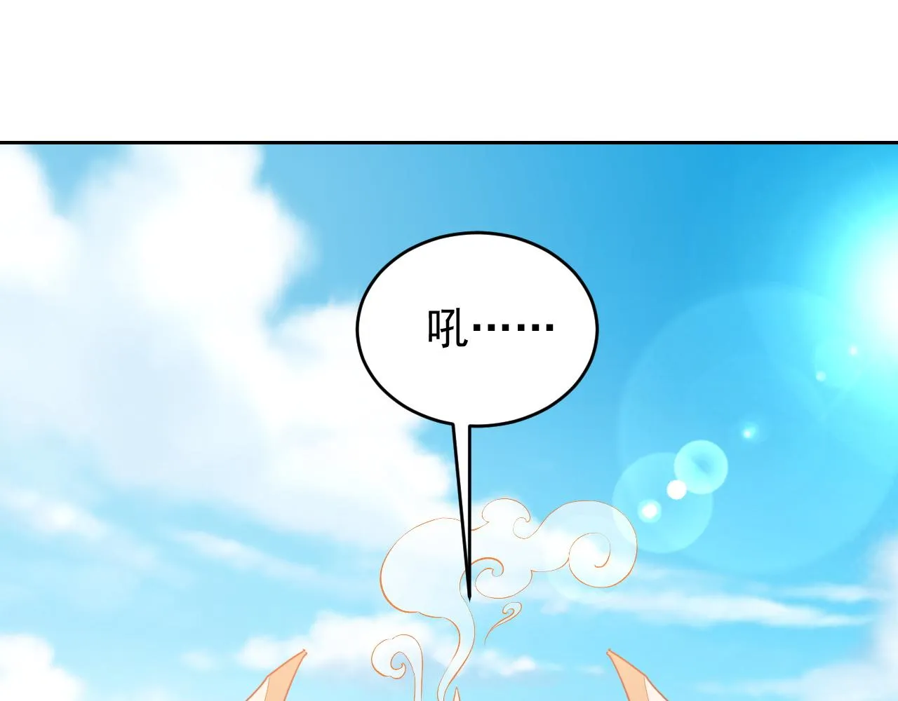 第47话 他吃醋啦 第13页