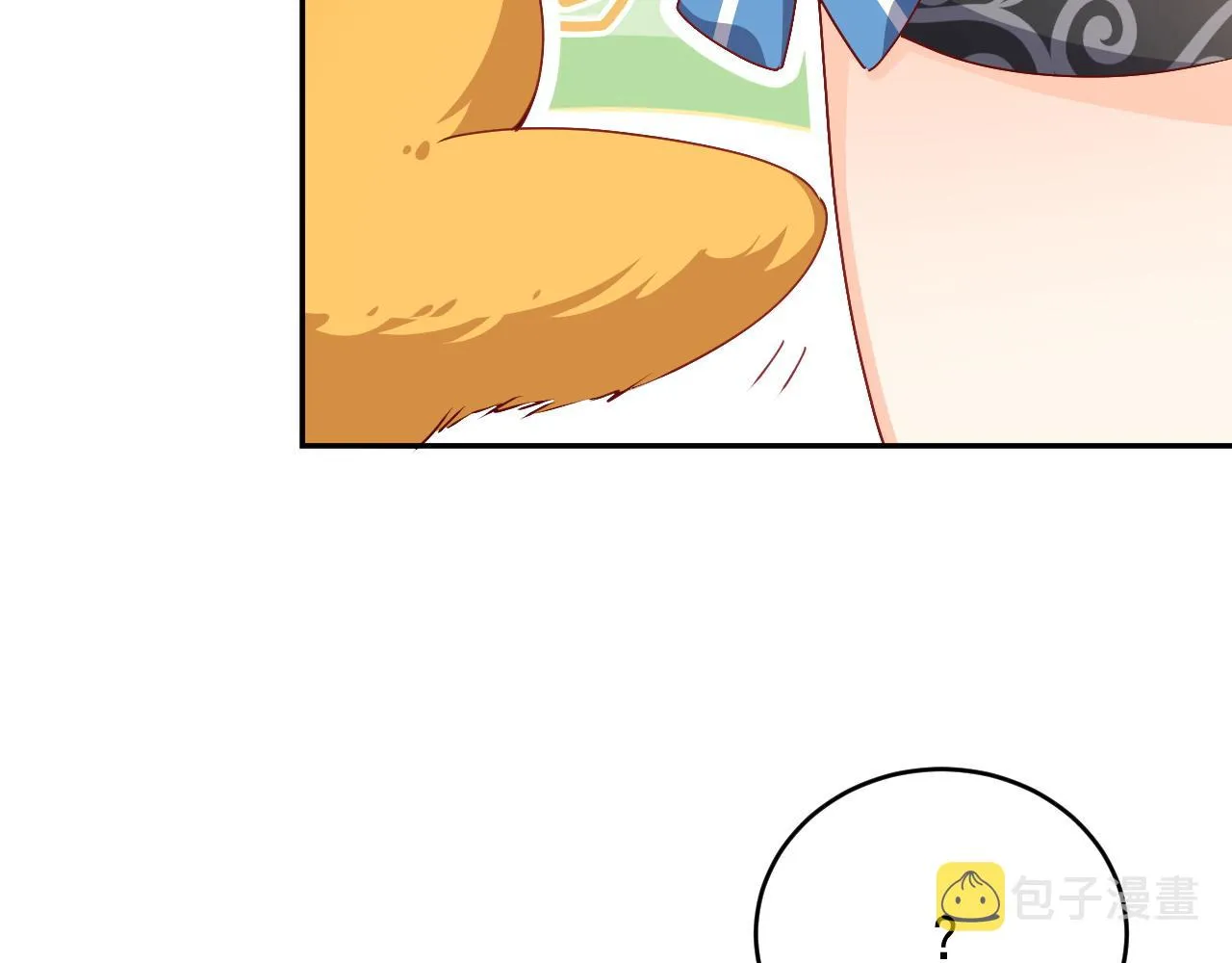 第47话 他吃醋啦 第20页