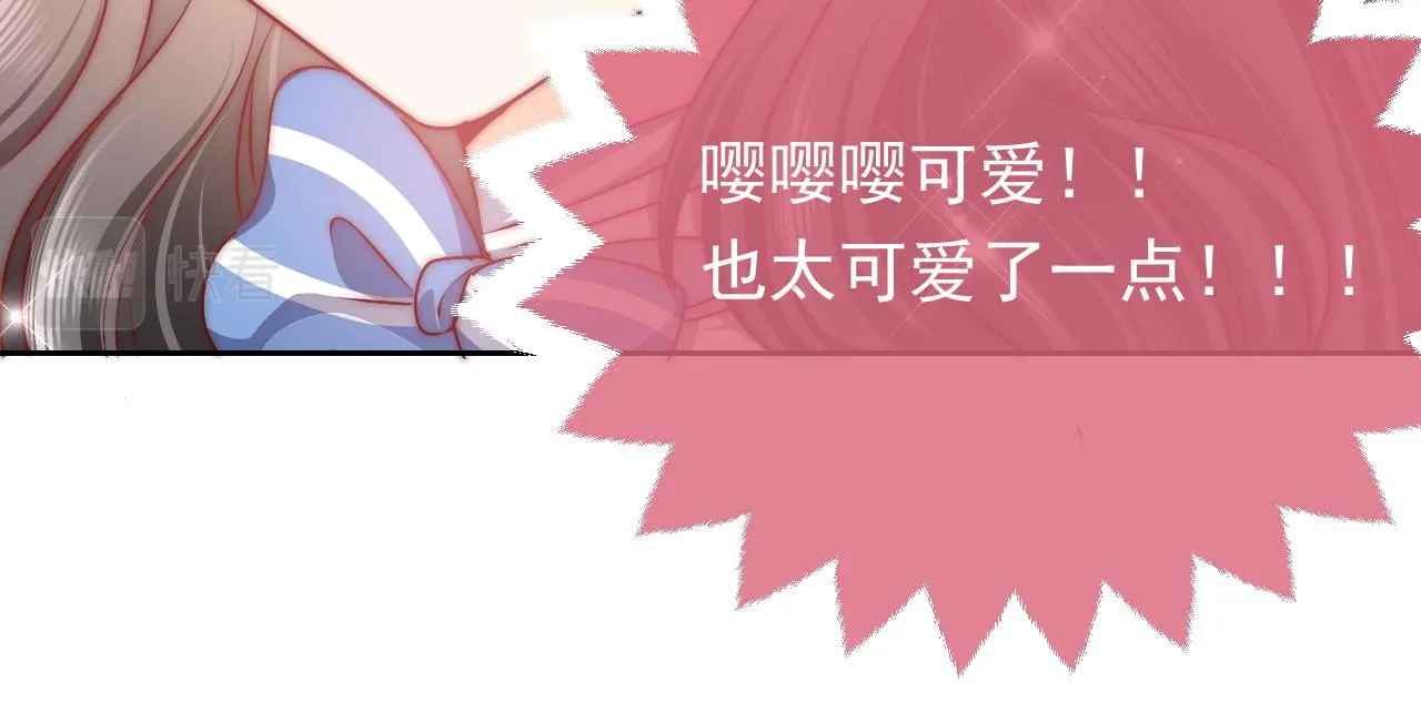 第47话 他吃醋啦 第38页