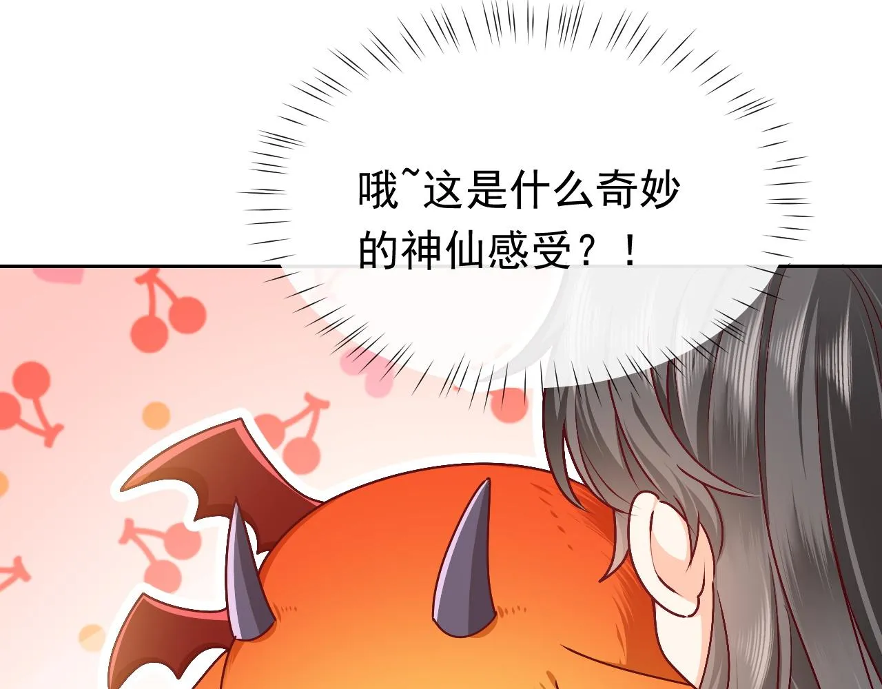 第47话 他吃醋啦 第39页