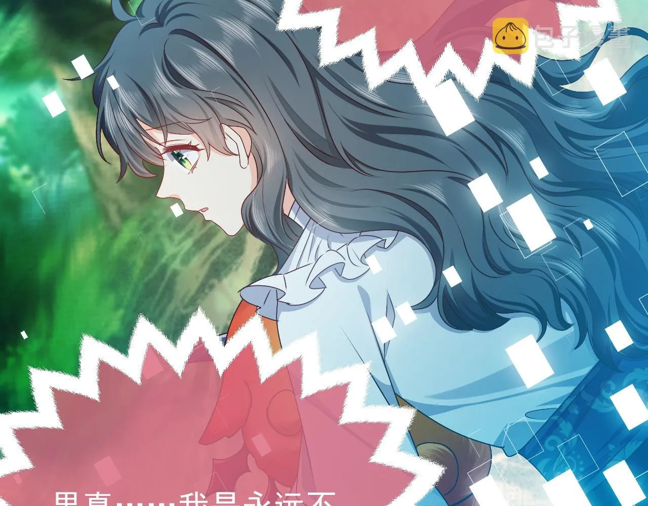 第47话 他吃醋啦 第72页