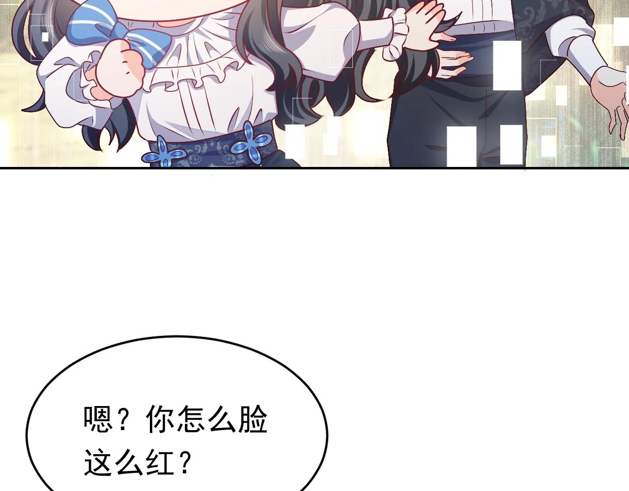 第47话 他吃醋啦 第83页