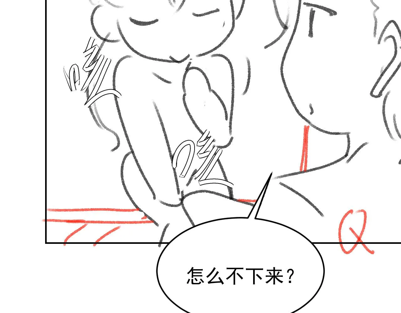 第47话 他吃醋啦 第94页