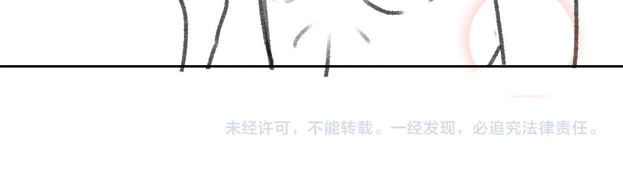 第47话 他吃醋啦 第97页