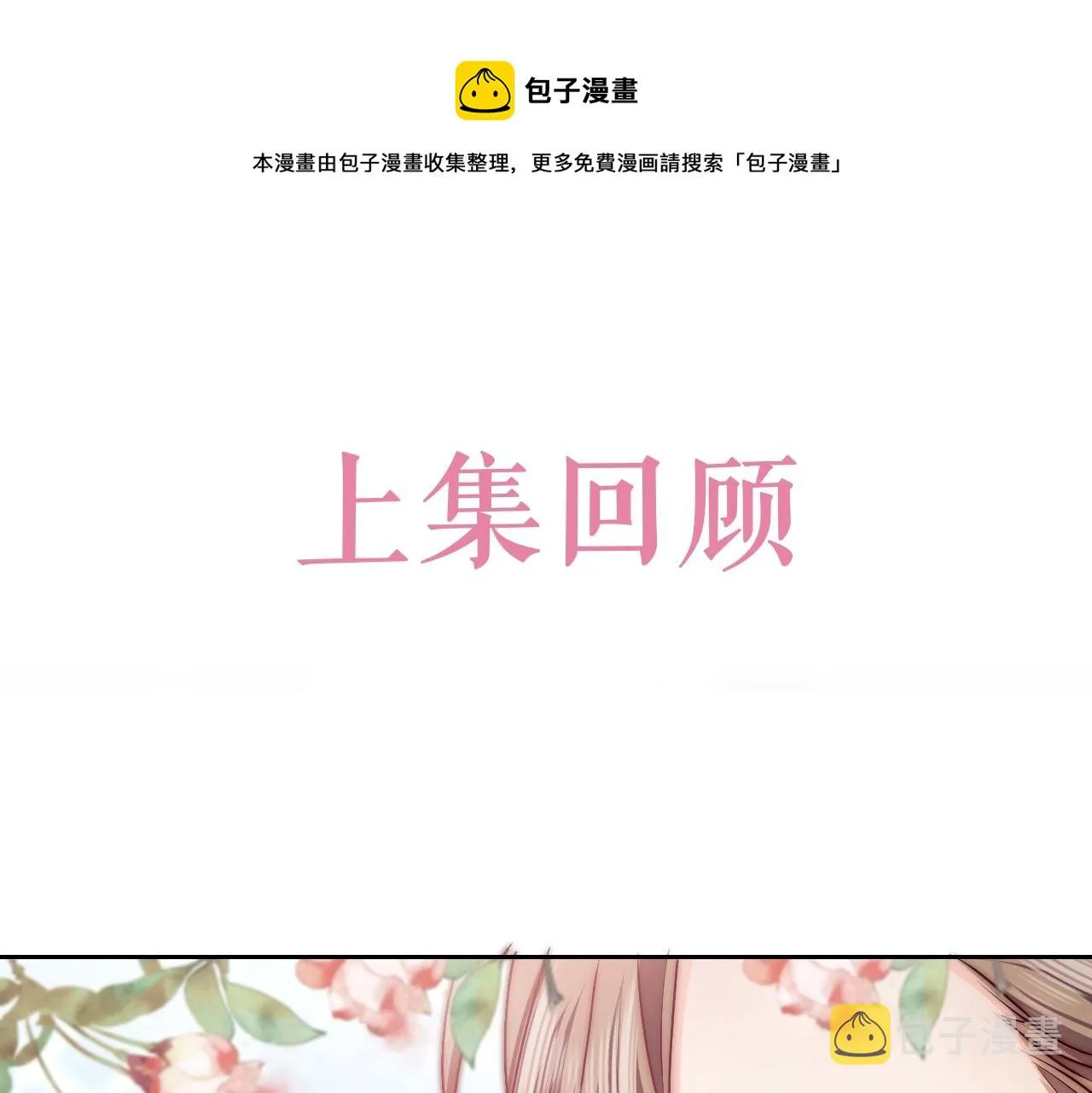 第48话 哥哥，我要抱抱~ 第1页