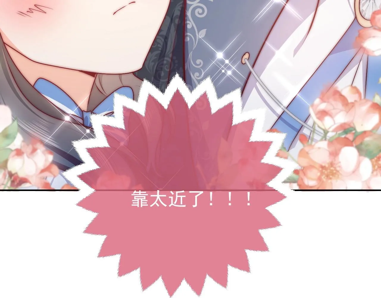 第48话 哥哥，我要抱抱~ 第3页