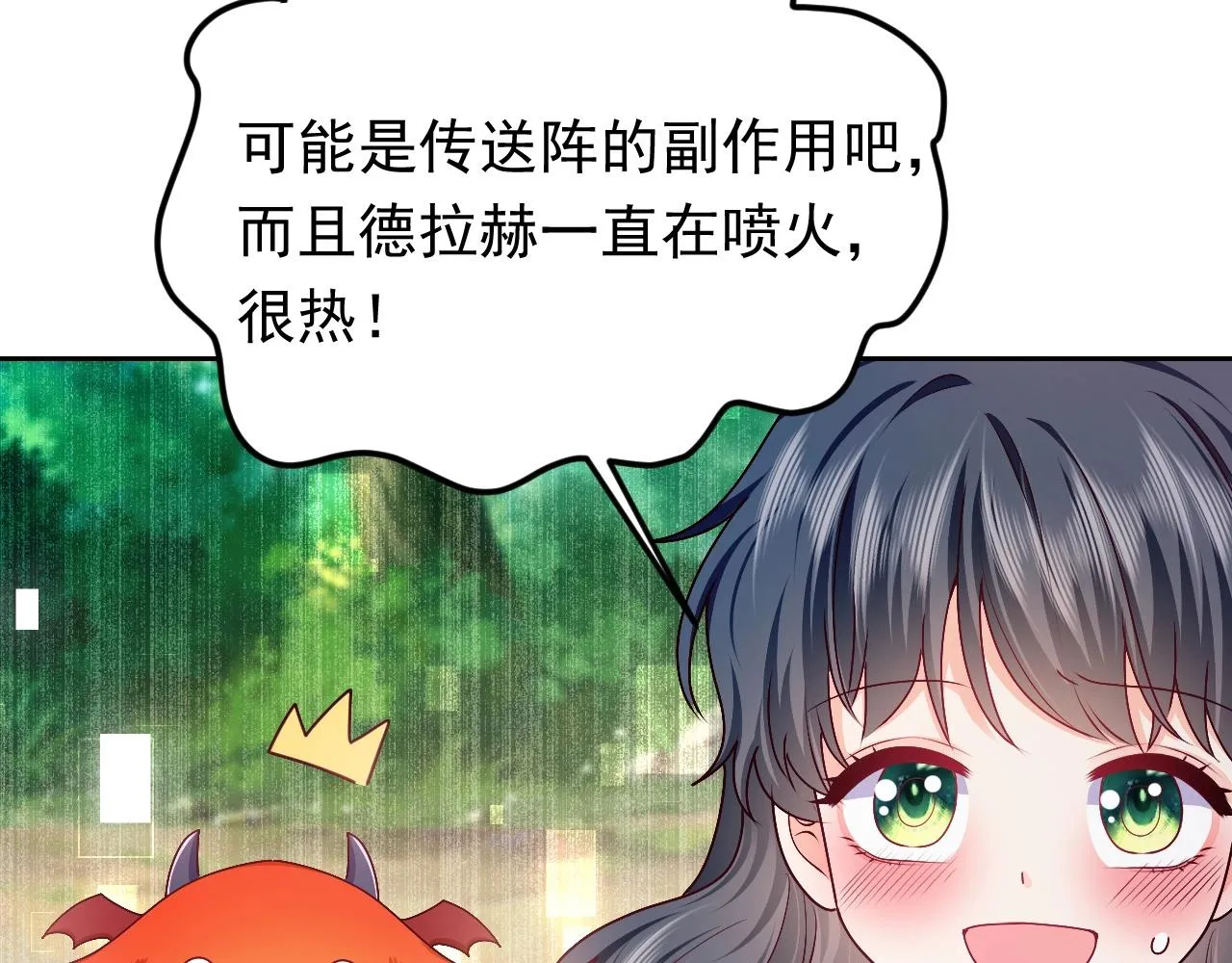 第48话 哥哥，我要抱抱~ 第8页