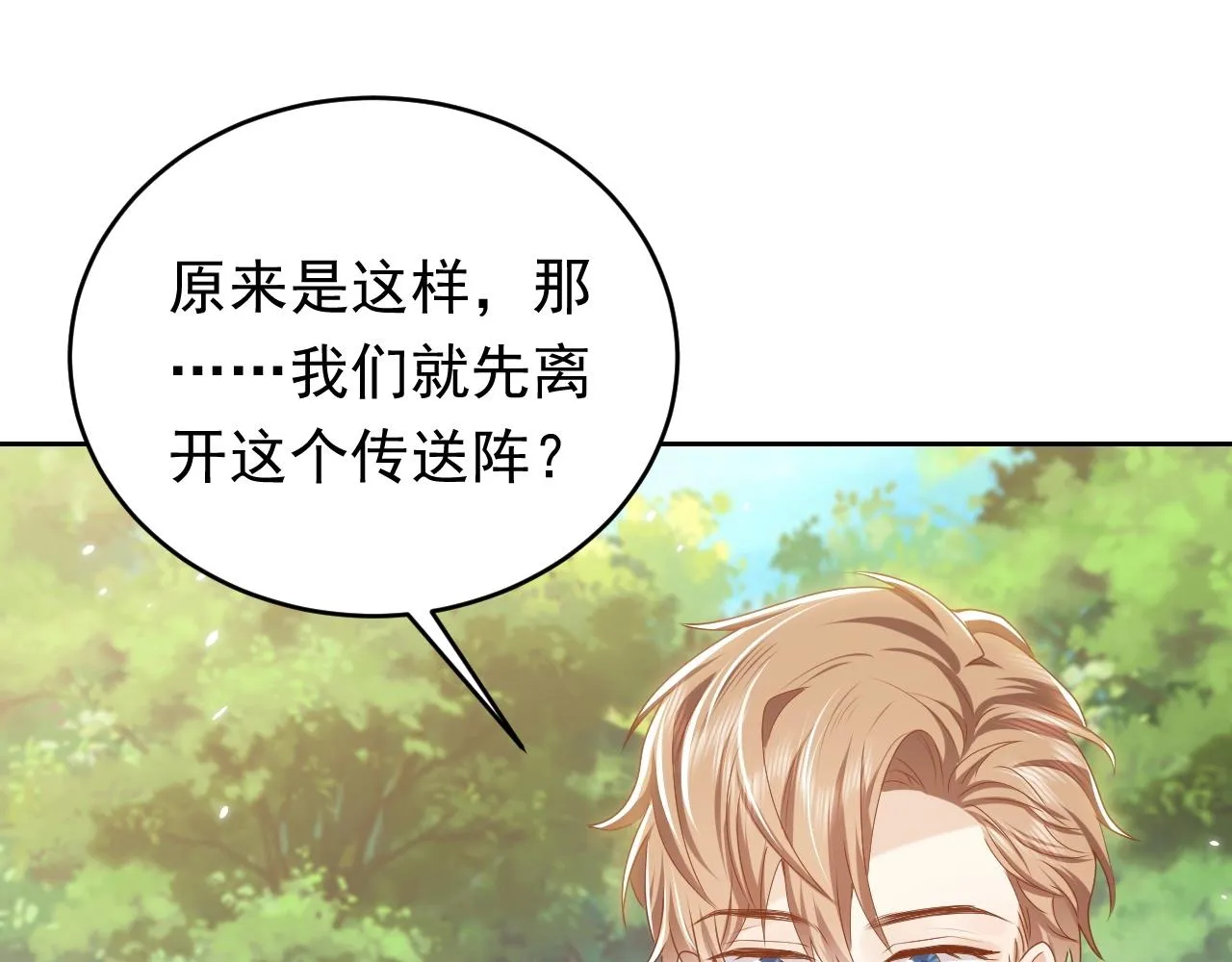 第48话 哥哥，我要抱抱~ 第16页