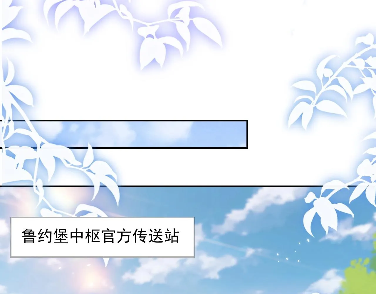 第48话 哥哥，我要抱抱~ 第19页