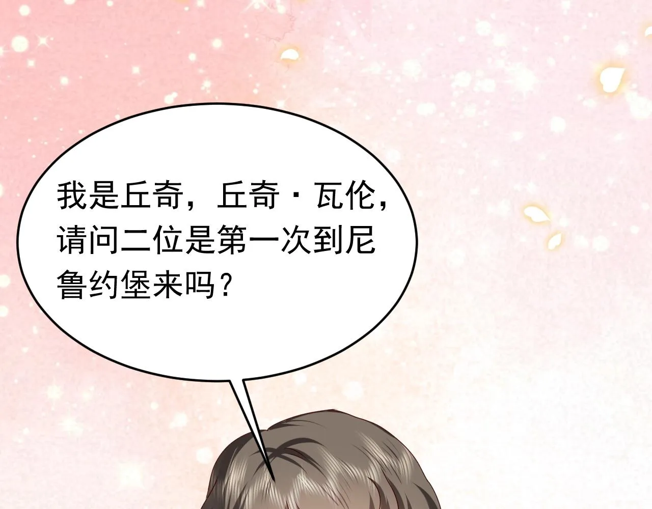 第48话 哥哥，我要抱抱~ 第22页