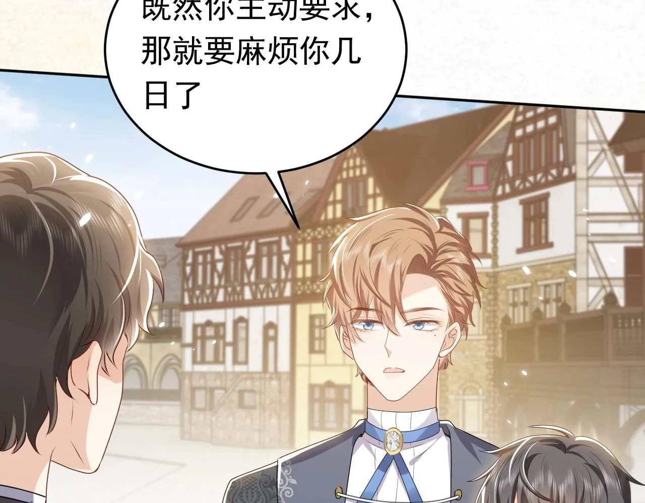 第48话 哥哥，我要抱抱~ 第25页