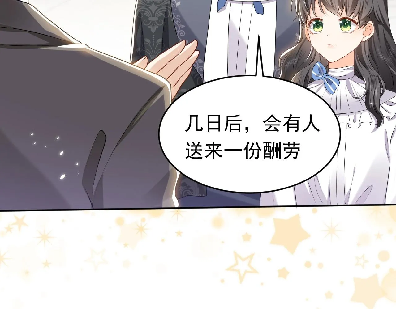 第48话 哥哥，我要抱抱~ 第26页