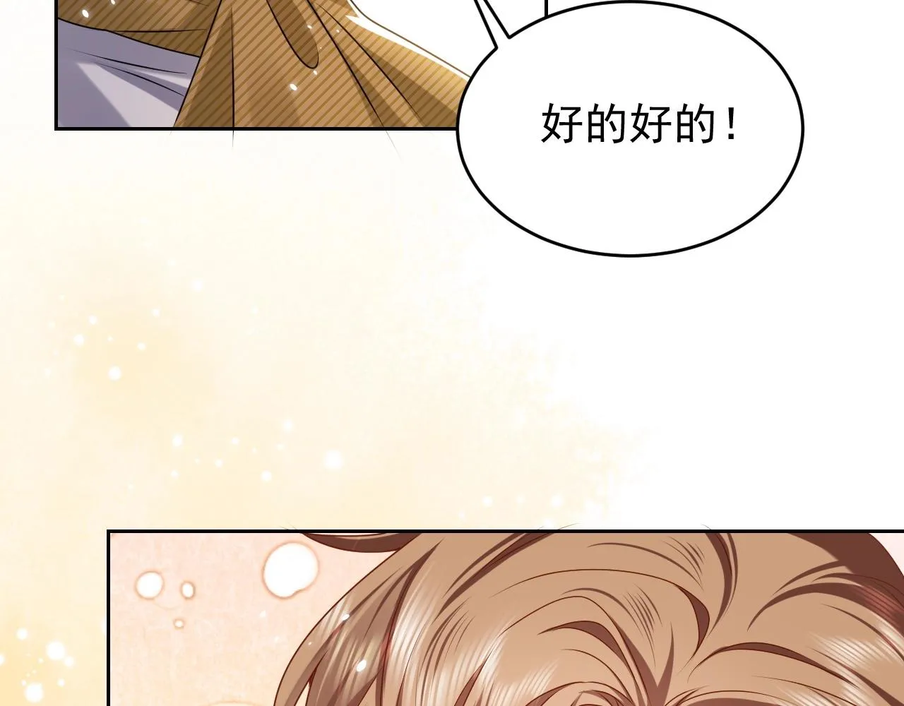 第48话 哥哥，我要抱抱~ 第28页