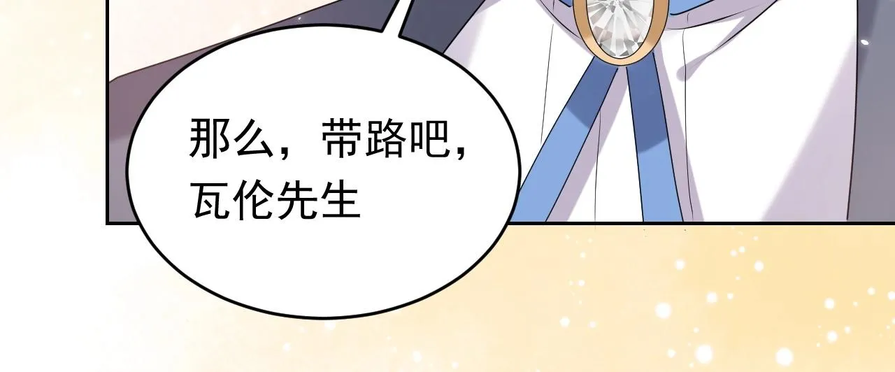 第48话 哥哥，我要抱抱~ 第30页