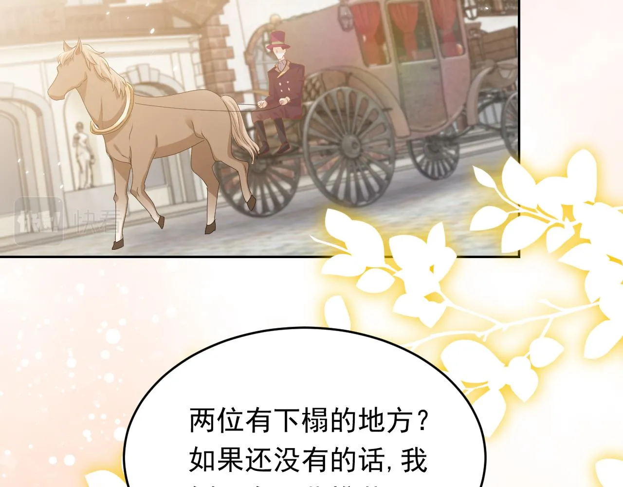 第48话 哥哥，我要抱抱~ 第32页