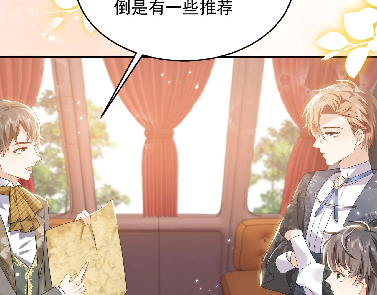 第48话 哥哥，我要抱抱~ 第33页
