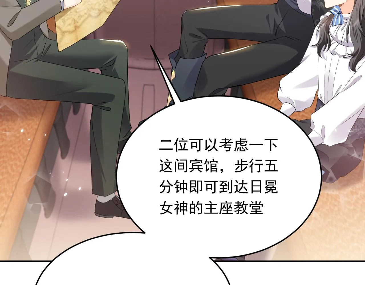 第48话 哥哥，我要抱抱~ 第34页
