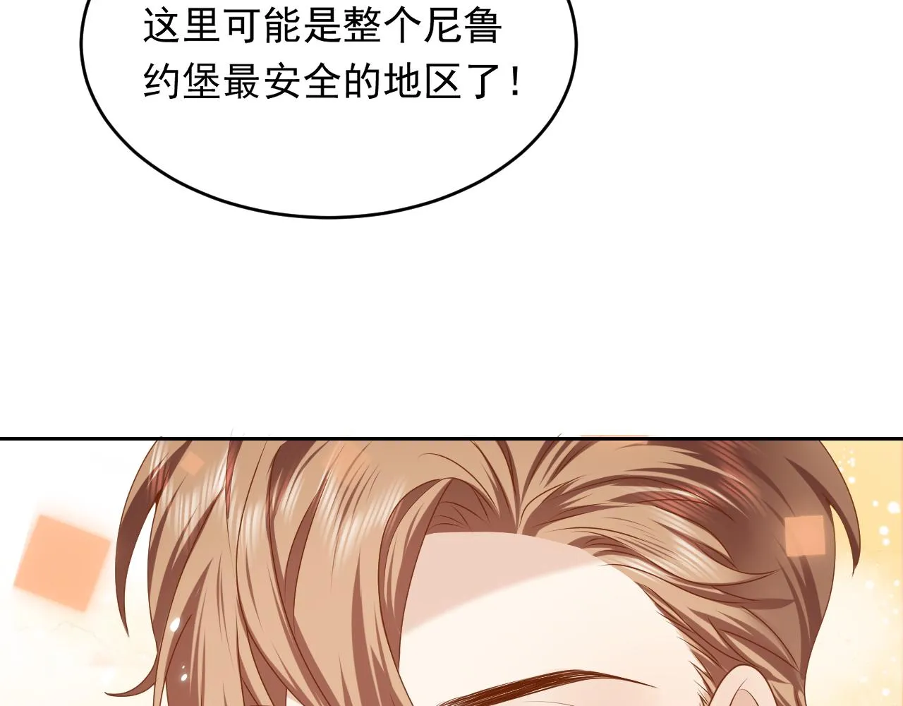 第48话 哥哥，我要抱抱~ 第35页