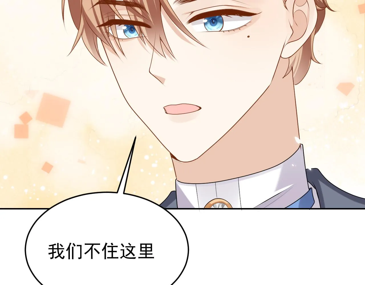 第48话 哥哥，我要抱抱~ 第36页